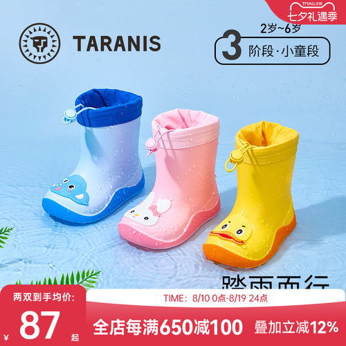 泰兰尼斯儿童雨鞋夏季宝宝雨鞋