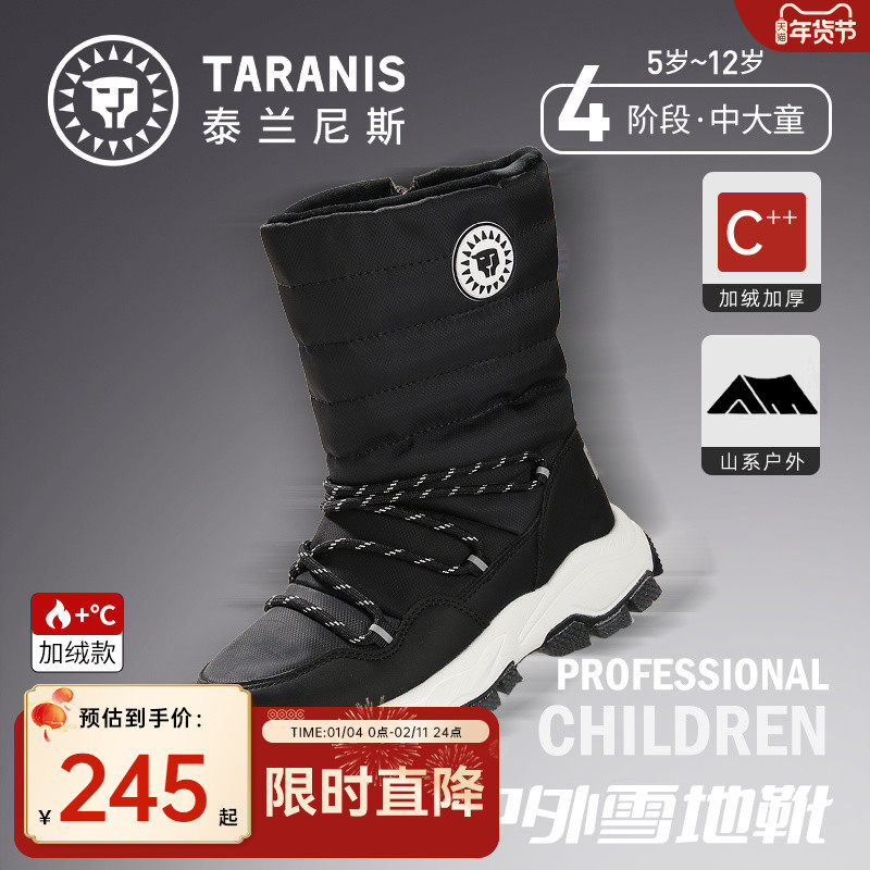 泰兰尼斯冬款中大童加绒加厚雪地靴户外保暖运动鞋儿童大棉靴子,童鞋/婴儿鞋/亲子鞋,雪地靴,淘宝优惠券,粉丝福利购,淘宝优惠卷
