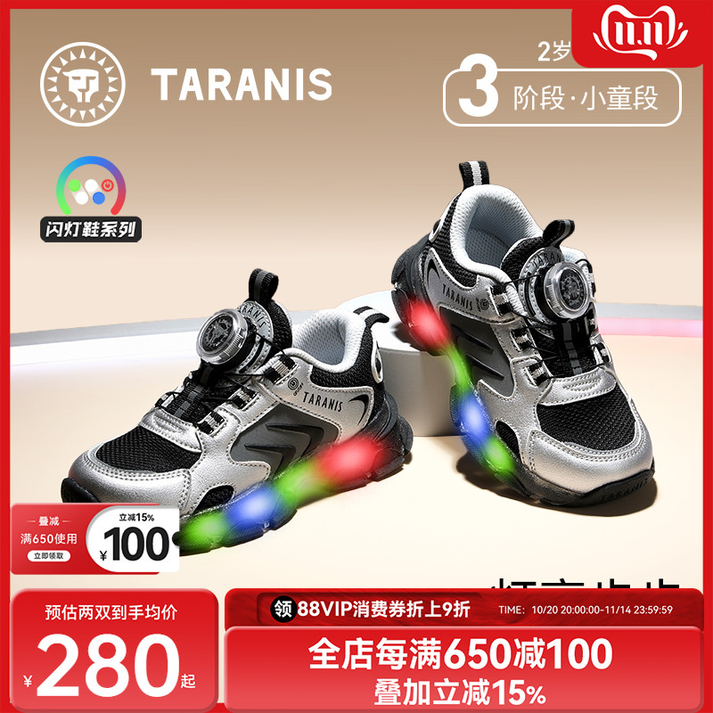 泰兰尼斯儿童闪灯鞋秋季运动鞋