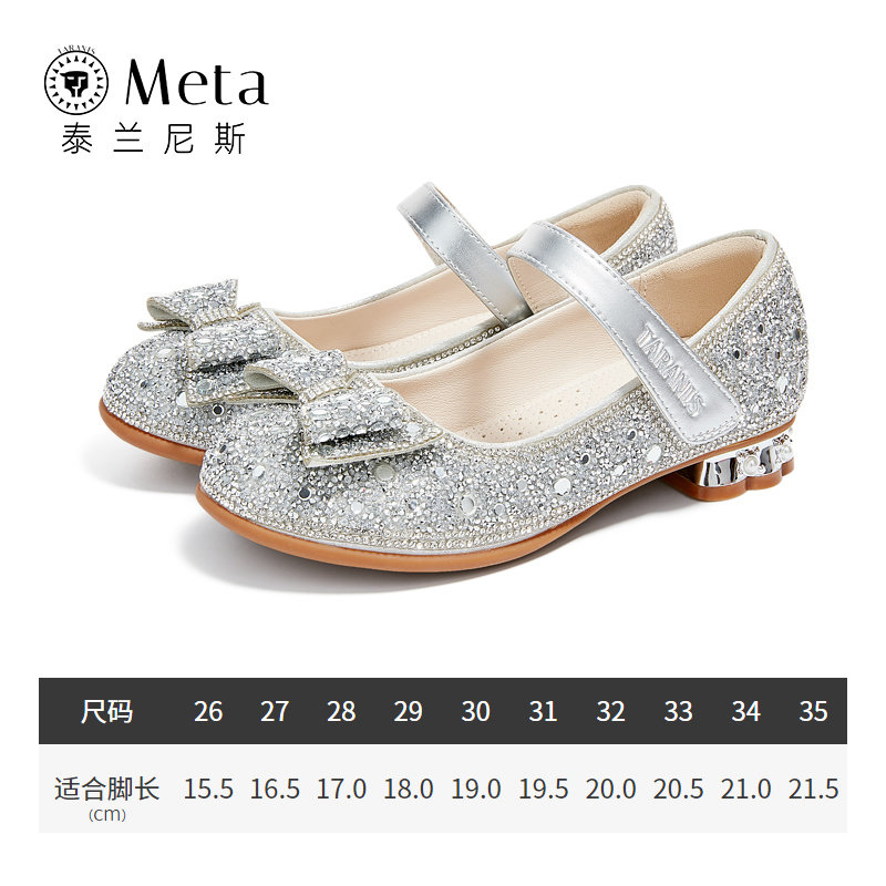 泰兰尼斯meta春夏童鞋女童水晶鞋儿童演出鞋软底闪亮大童公主单鞋 — 1