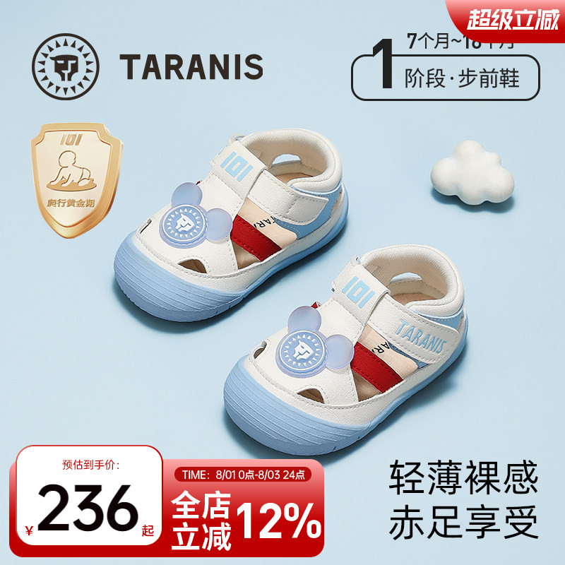 泰兰尼斯101夏季步前鞋薄底凉鞋