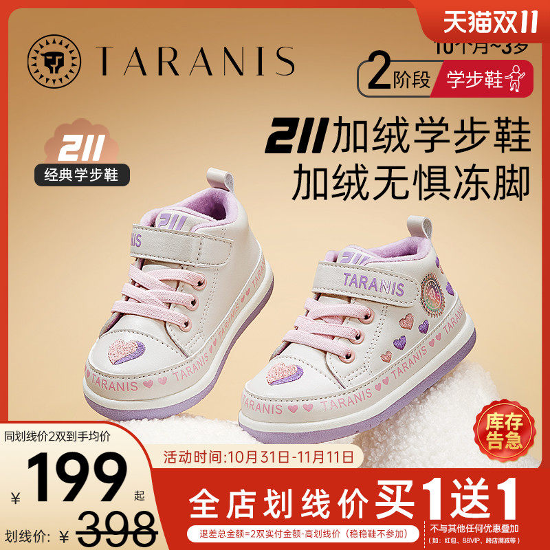 泰兰尼斯211婴儿学步鞋冬季新款女宝宝机能鞋加绒保暖运动鞋童鞋怎么看?
