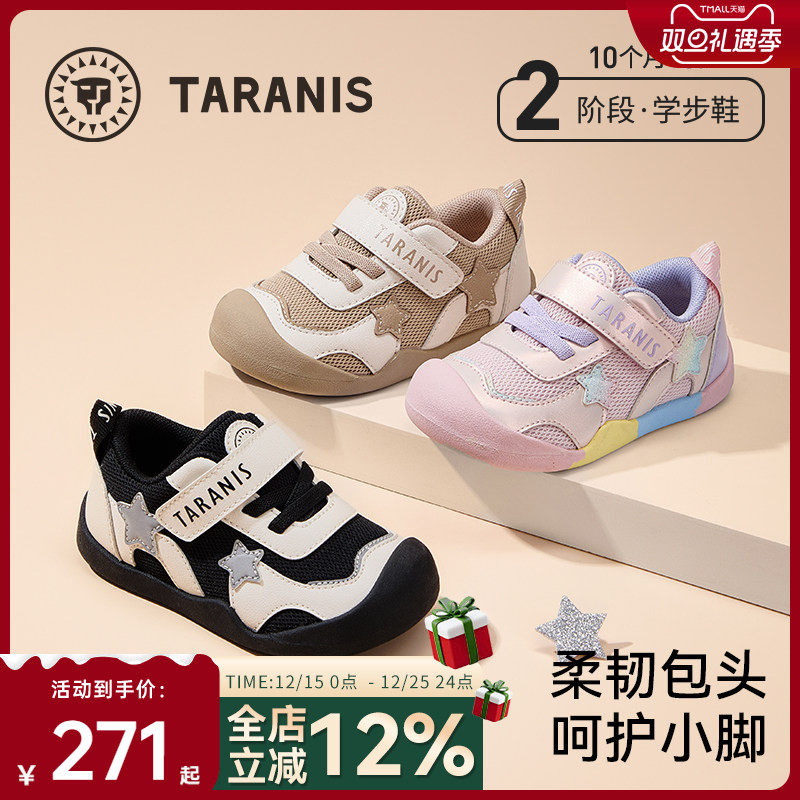 泰兰尼斯童鞋软底学步鞋