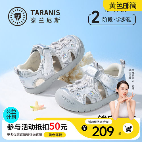 泰兰尼斯夏季沙滩露营凉鞋
