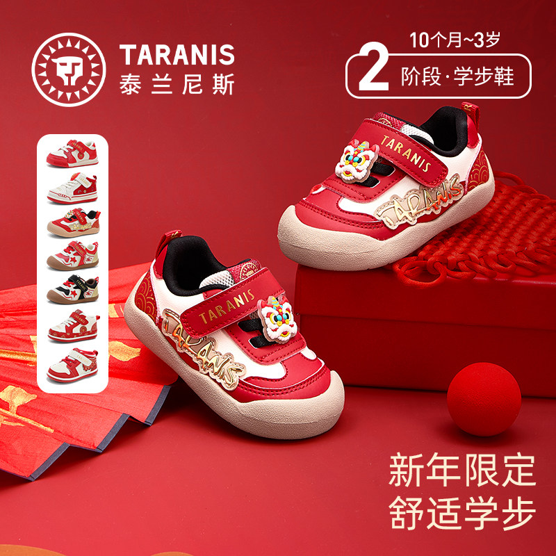 泰兰尼斯童鞋新年限定红色春秋学步鞋,童鞋/婴儿鞋/亲子鞋,学步鞋,淘宝优惠券,粉丝福利购,淘宝优惠卷