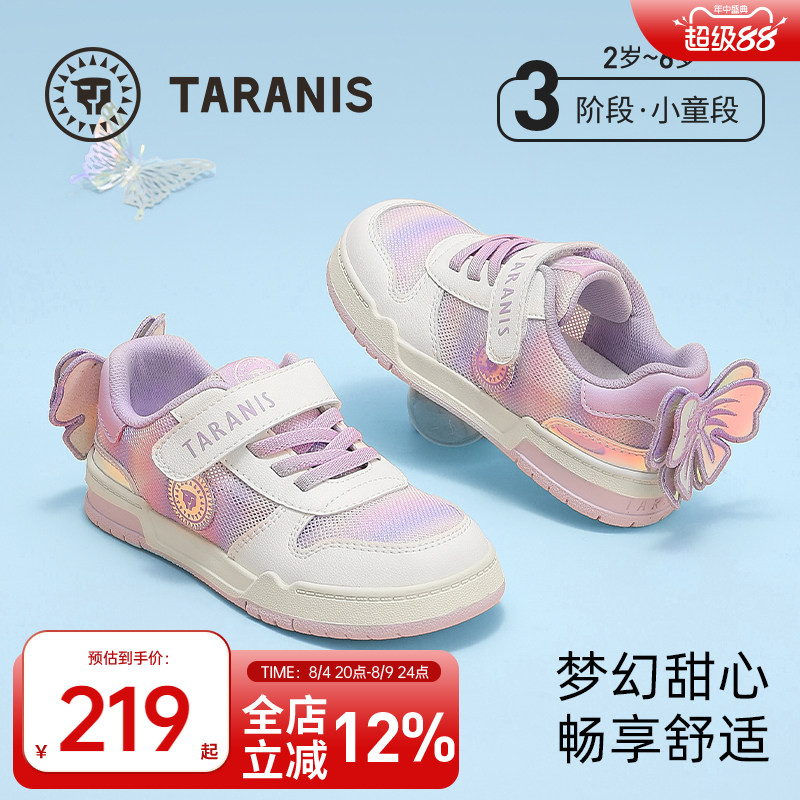 泰兰尼斯儿童甜心板鞋
