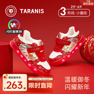 休闲鞋 泰兰尼斯儿童闪灯板鞋 时尚 新年配色男女童可控闪灯鞋 春秋款