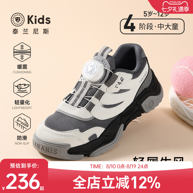 泰兰尼斯kids中大童跑步鞋