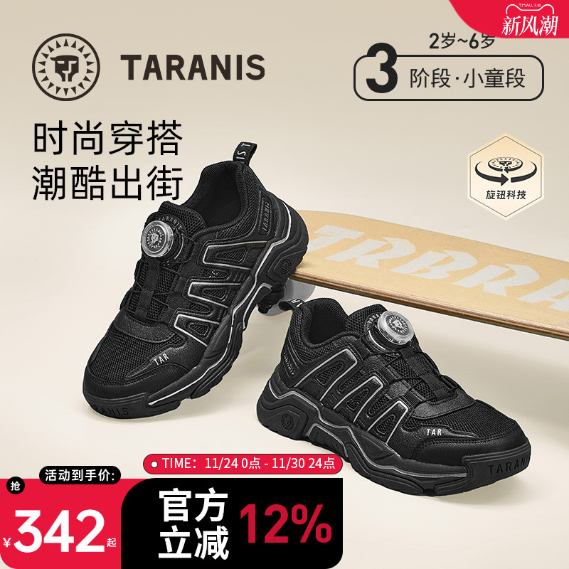 泰兰尼斯儿童运动秋款时尚旋钮