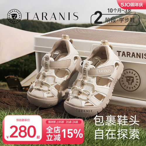 泰兰尼斯218户外儿童凉鞋