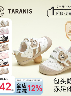 泰兰尼斯童鞋101男宝宝婴幼儿女童宝宝鞋步前鞋