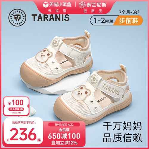 泰兰尼斯夏季透气步前凉鞋
