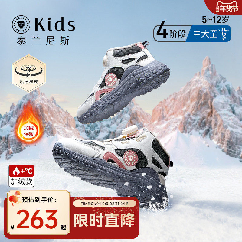 泰兰尼斯kids儿童加绒运动鞋冬款女童时尚跑步鞋中大童保暖靴子