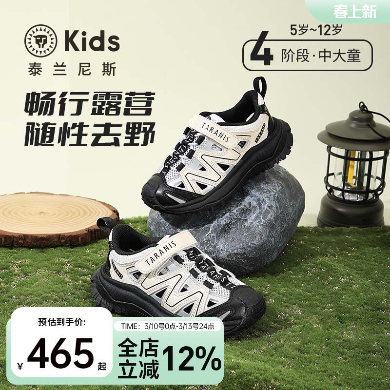 泰兰尼斯kids童鞋春夏款儿童露营鞋中大童防滑户外鞋男女童运动鞋