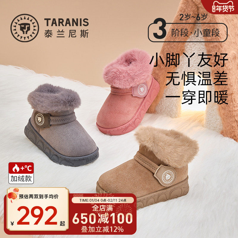 泰兰尼斯童鞋2025冬季新款儿童雪地靴厚底保暖男童棉鞋女童毛毛鞋,童鞋/婴儿鞋/亲子鞋,雪地靴,淘宝优惠券,粉丝福利购,淘宝优惠卷