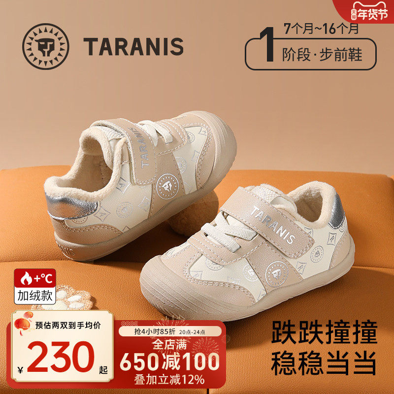 泰兰尼斯童鞋秋冬新款宝宝鞋女童赤足鞋包头休闲男宝宝婴儿步前鞋,童鞋/婴儿鞋/亲子鞋,婴儿步前鞋/袜鞋,淘宝优惠券,粉丝福利购,淘宝优惠卷
