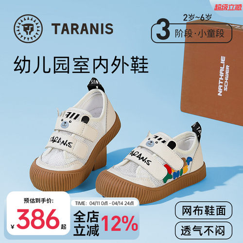 泰兰尼斯幼儿园室内鞋