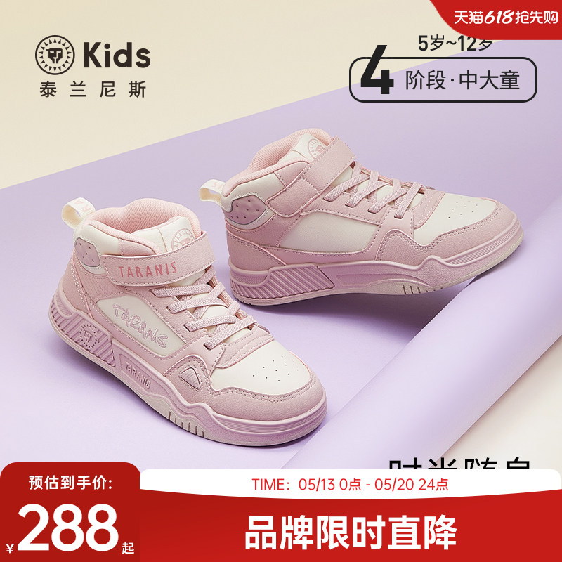 泰兰尼斯kids春款男女童时尚拼色板鞋中大童防滑软底运动鞋