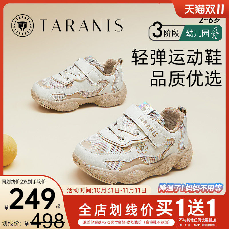 泰兰尼斯2023年秋季新款男童鞋爆米花大底运动鞋透气女童休闲鞋子使用感如何?