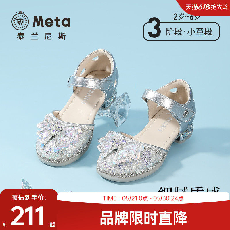 泰兰尼斯meta儿童公主皮鞋2026春夏新款女童水晶鞋高跟女孩单