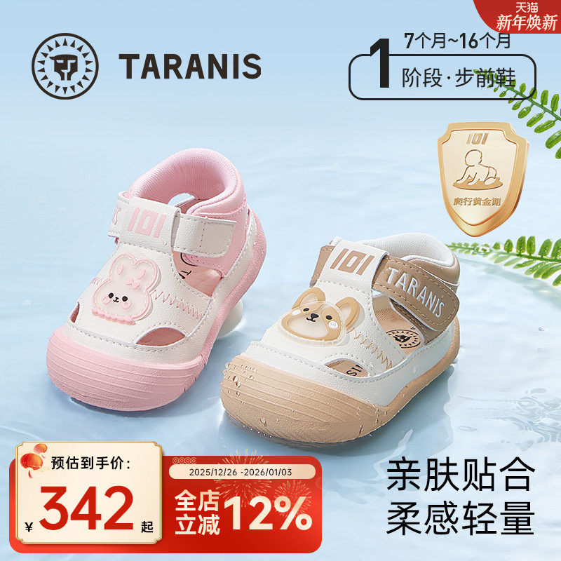 泰兰尼斯101夏季新款男童婴儿鞋子透气凉鞋宝宝赤足鞋女童步前鞋