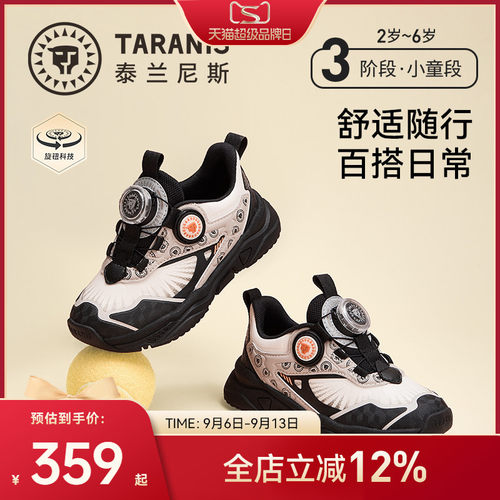 泰兰尼斯儿童运动鞋春秋款
