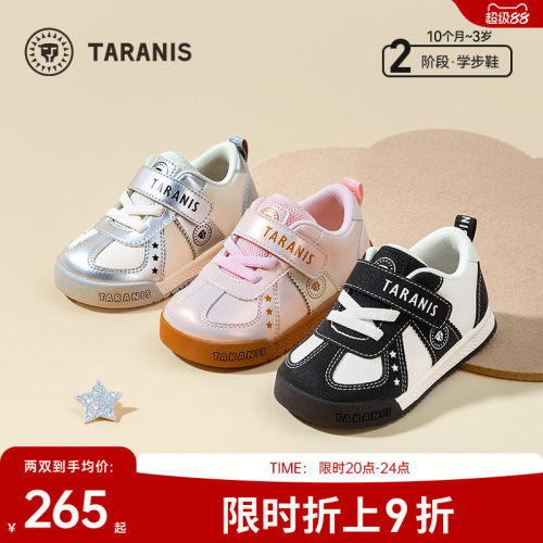 泰兰尼斯男女童学步鞋