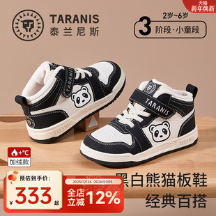 女童熊猫休闲鞋 泰兰尼斯儿童板鞋 男童加绒保暖运动鞋 新款 2025冬季