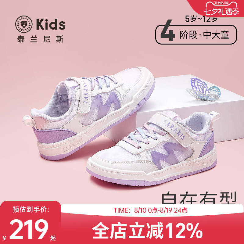 泰兰尼斯kids春款女童板鞋儿童魔术贴运动鞋中大童时尚休闲鞋