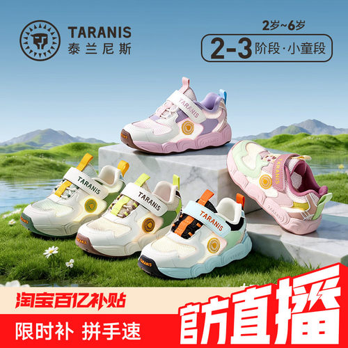 泰兰尼斯云朵系列男女童运动鞋