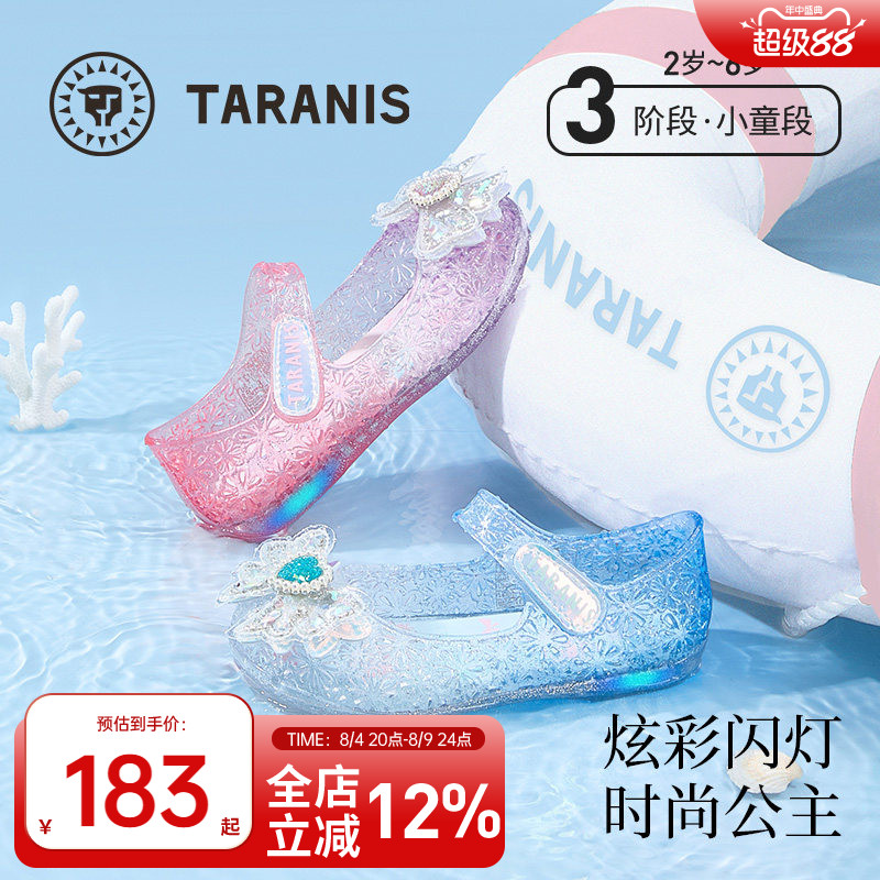 泰兰尼斯公主水晶鞋闪灯鞋