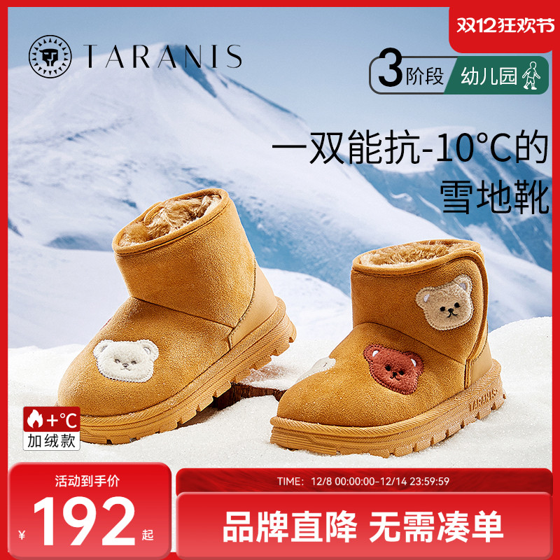 泰兰尼斯女童冬季加绒防水雪地靴