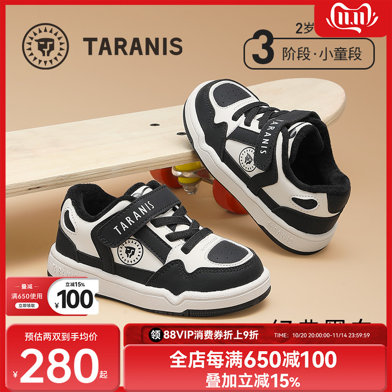 泰兰尼斯黑白熊猫板鞋