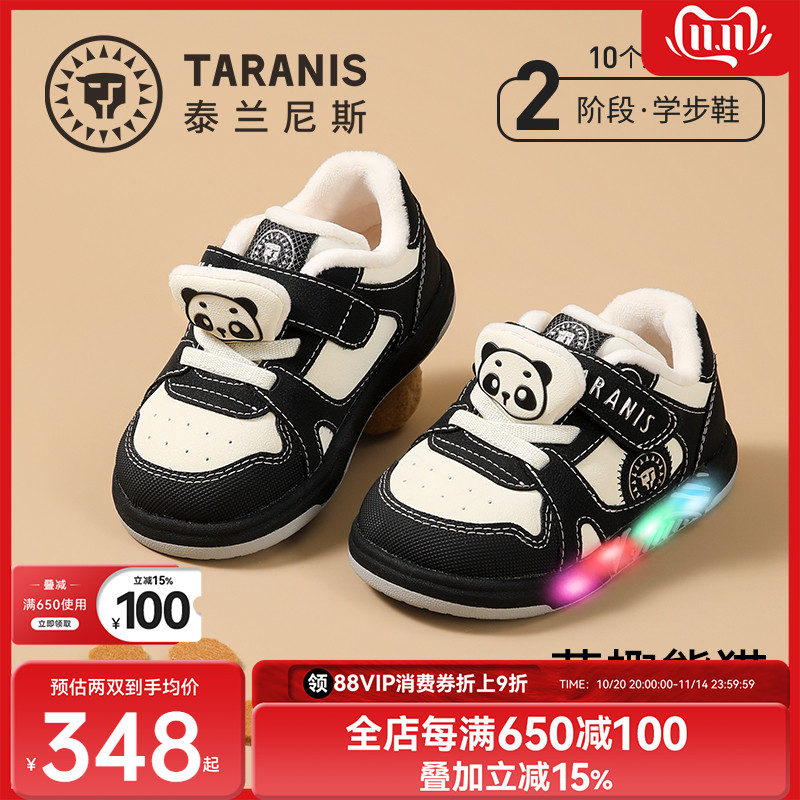泰兰尼斯冬季加绒学步鞋男童女童保暖闪灯鞋宝宝鞋魔术贴防滑板鞋