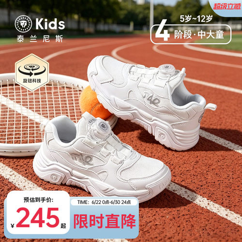 泰兰尼斯大童校园旋钮运动鞋