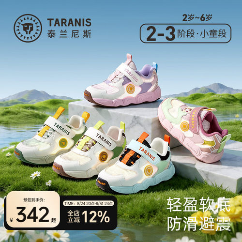 泰兰尼斯云朵系列男女童运动鞋
