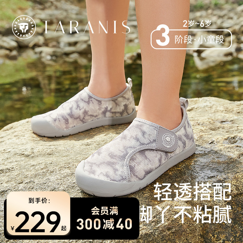 泰蘭尼斯夏季兒童溯溪鞋涼鞋
