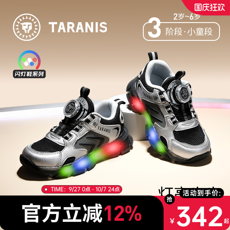 泰兰尼斯儿童闪灯鞋秋季运动鞋