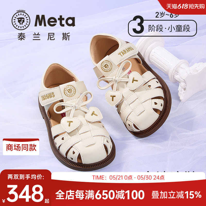 泰兰尼斯meta儿童凉鞋2026夏款新款女童公主鞋女孩软底透气洋