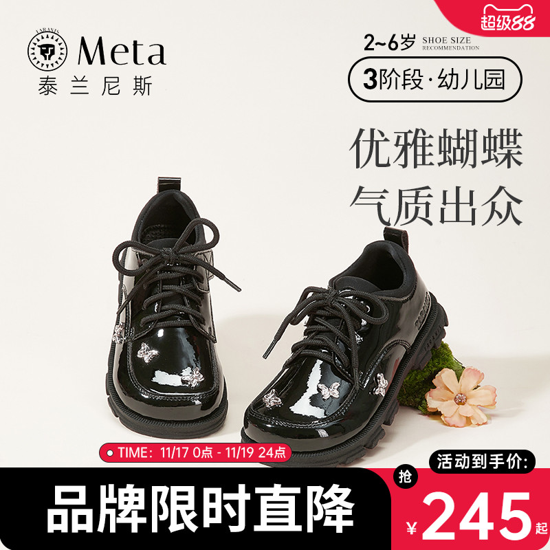 泰兰尼斯meta演出黑皮鞋