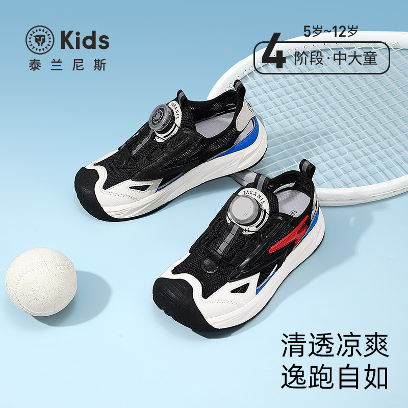 泰兰尼斯夏季中大童凉鞋男童包头防撞运动凉鞋女童露营鞋溯溪鞋子