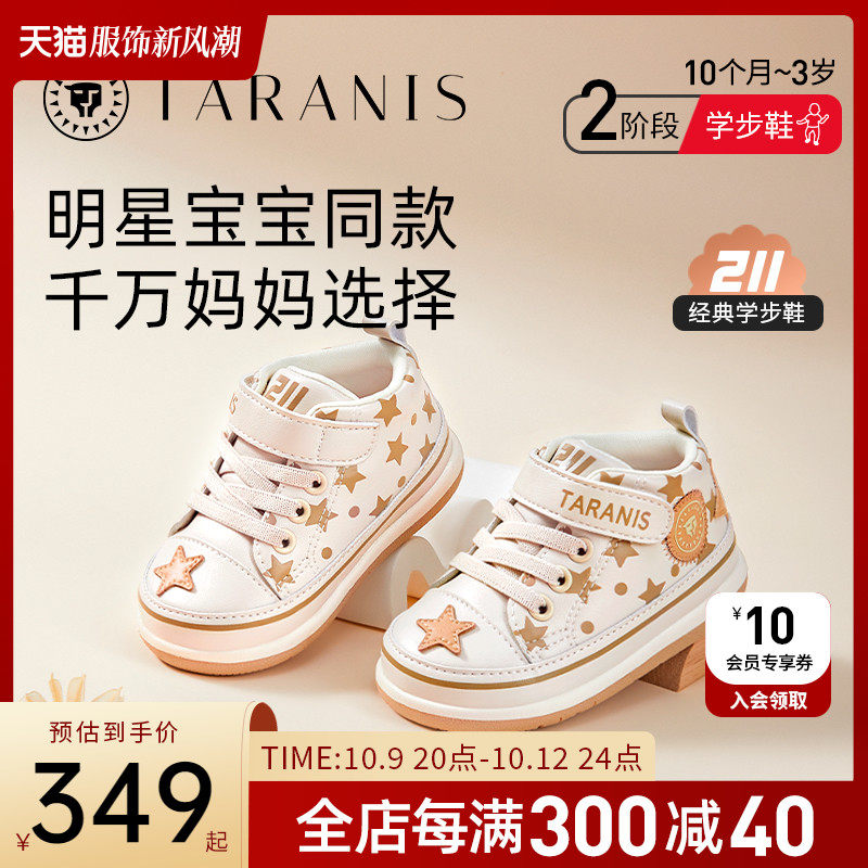 泰兰尼斯211学步鞋男宝宝鞋子软底机能鞋秋季新款女童透气儿童鞋使用感如何?