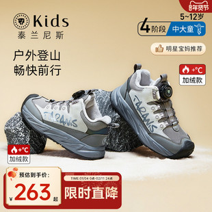 泰兰尼斯童鞋冬季款儿童运动鞋中大童加绒保暖棉靴男女童跑步鞋