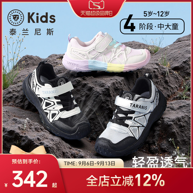 泰兰尼斯春夏新款儿童户外鞋图片