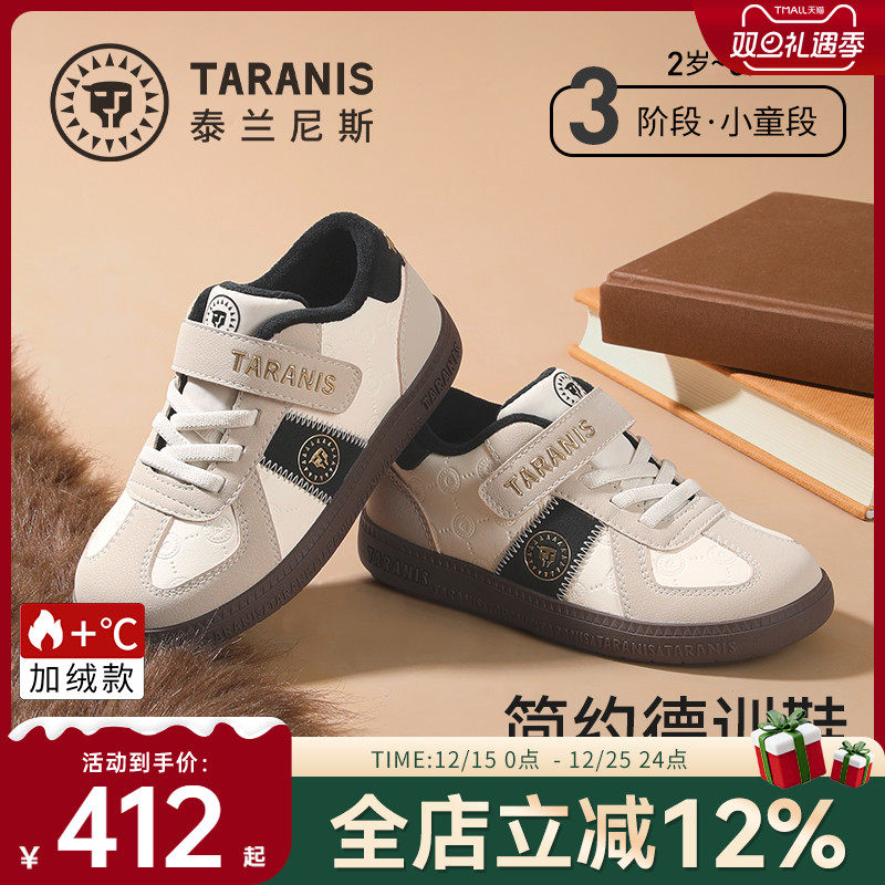 泰兰尼斯秋季儿童板鞋