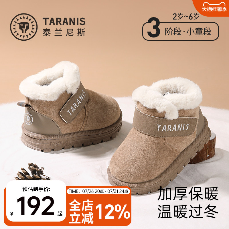 泰兰尼斯加绒保暖雪地靴