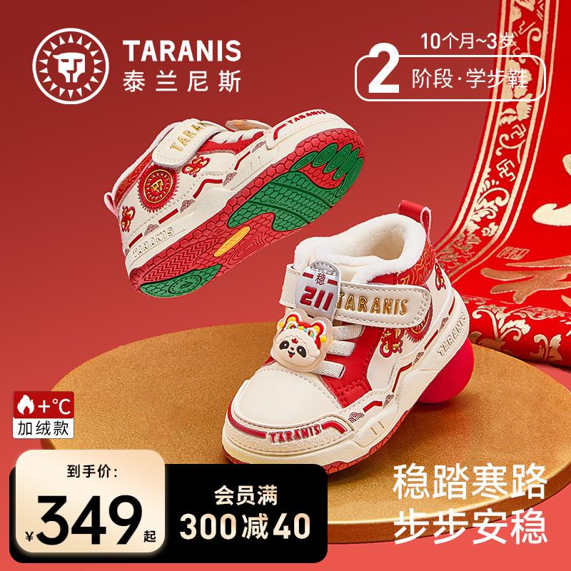 泰兰尼斯211男女童学步鞋