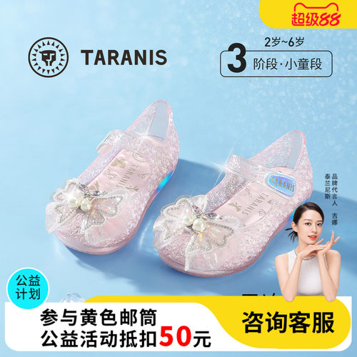 泰兰尼斯公主水晶鞋闪灯鞋