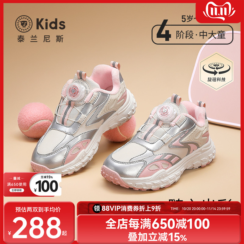泰兰尼斯kids运动鞋跑步鞋旋钮