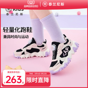 泰兰尼斯kids女童时尚运动鞋春夏款中大童轻便舒适甜美跑步鞋